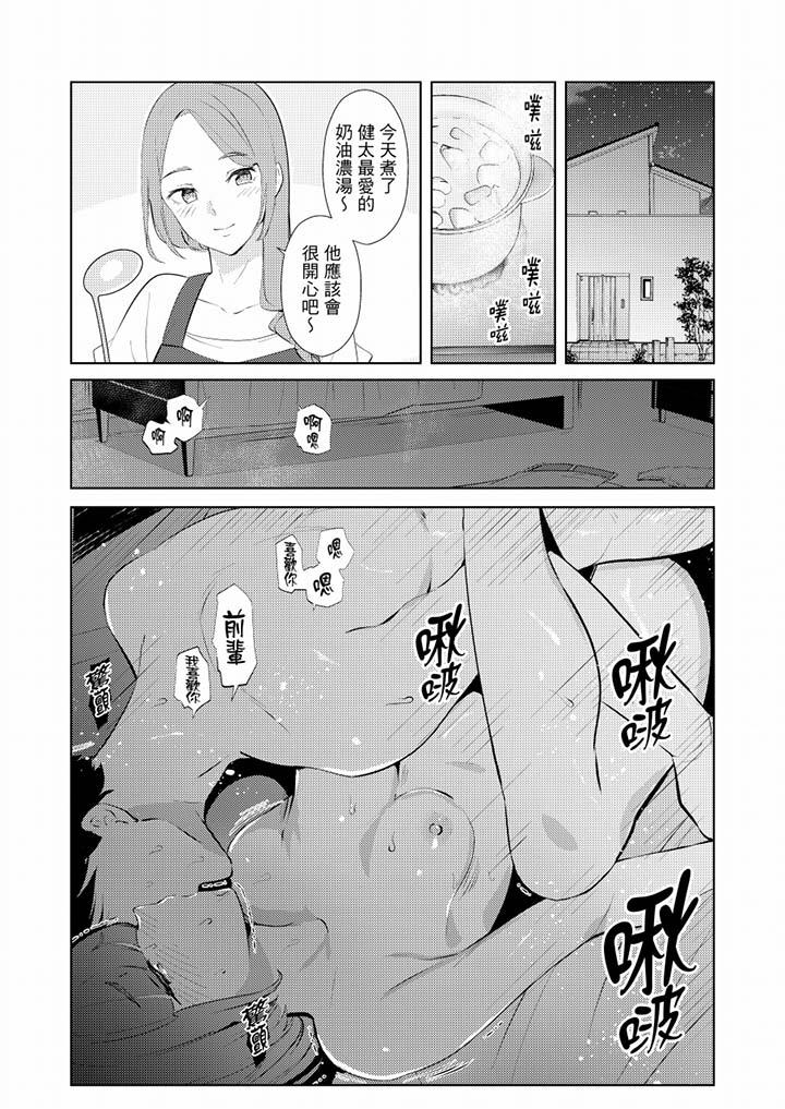 幫人妻放鬆筋骨的到府按摩 第36話 第13页