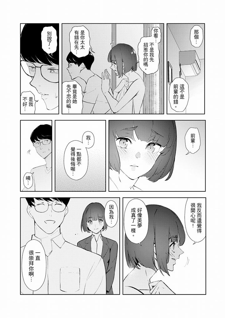 幫人妻放鬆筋骨的到府按摩 第37話 第13页