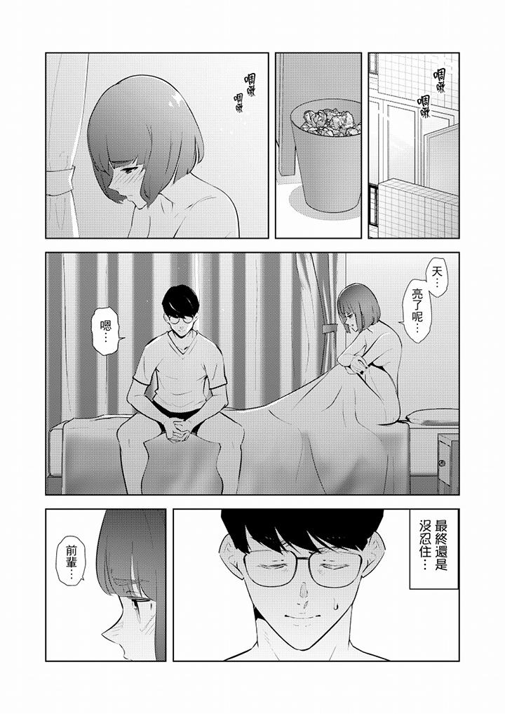 幫人妻放鬆筋骨的到府按摩 第37話 第12页