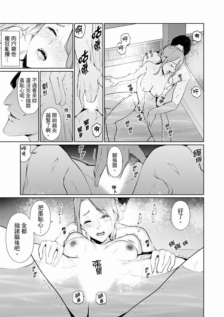 幫人妻放鬆筋骨的到府按摩 第39話 第6页