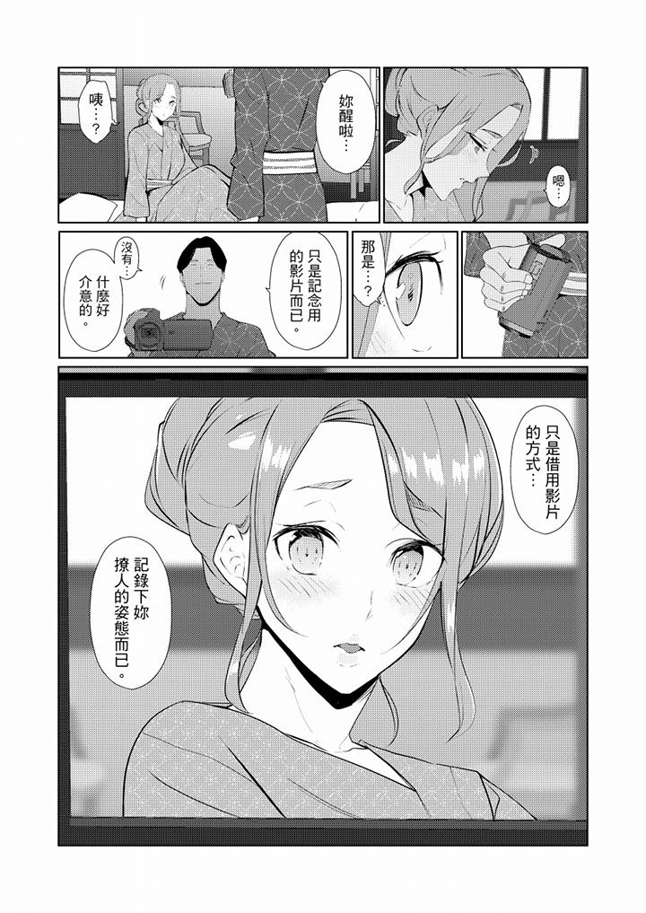 幫人妻放鬆筋骨的到府按摩 第39話 第9页