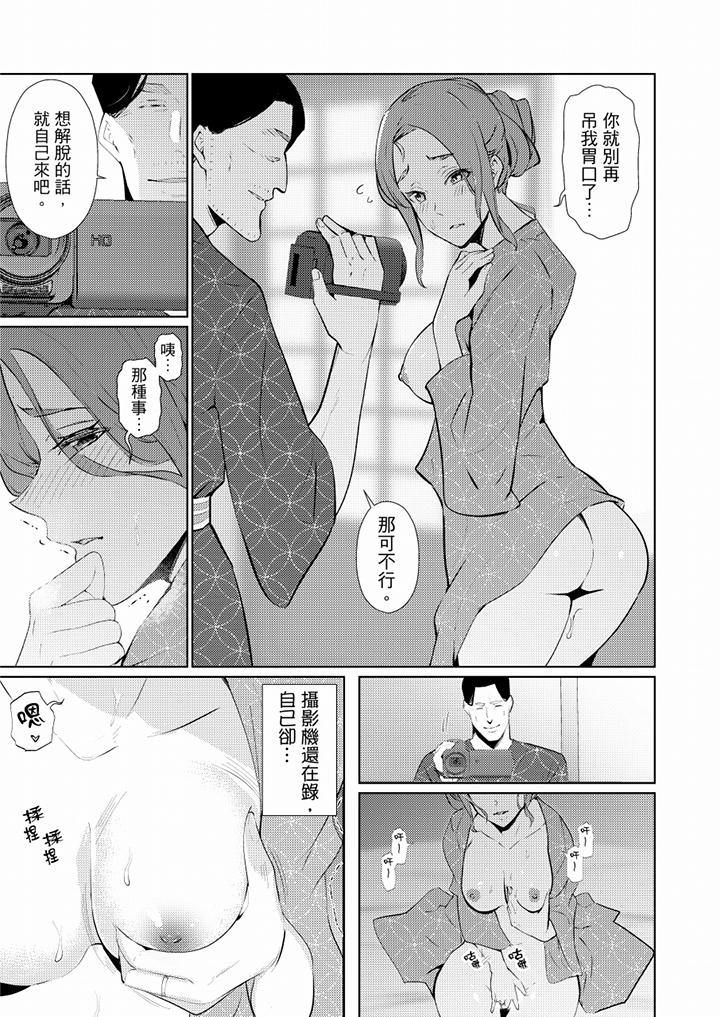 幫人妻放鬆筋骨的到府按摩 第39話 第12页