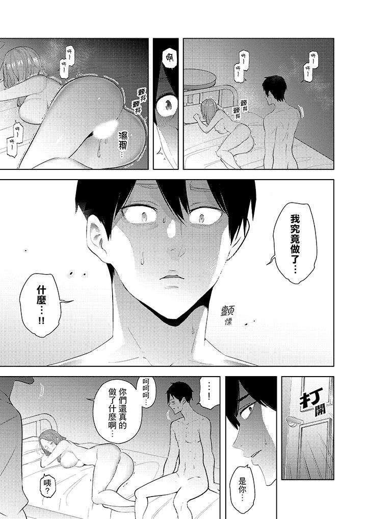 幫人妻放鬆筋骨的到府按摩 第30話 第4页