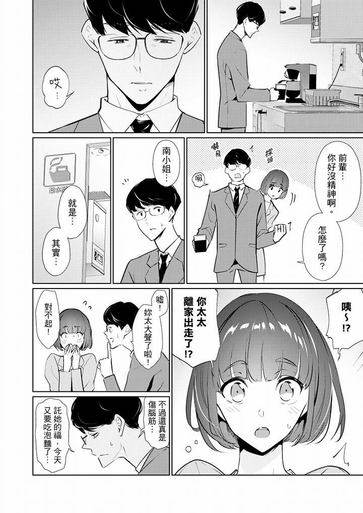 幫人妻放鬆筋骨的到府按摩 第41話 第3页