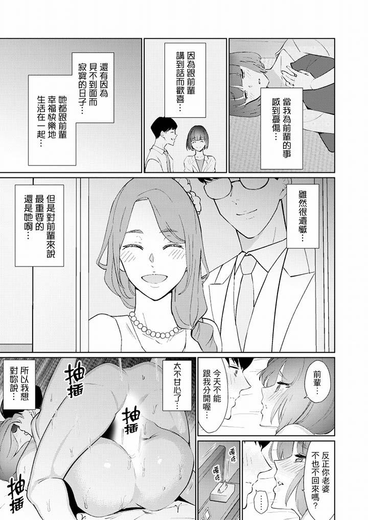 幫人妻放鬆筋骨的到府按摩 第42話 第4页