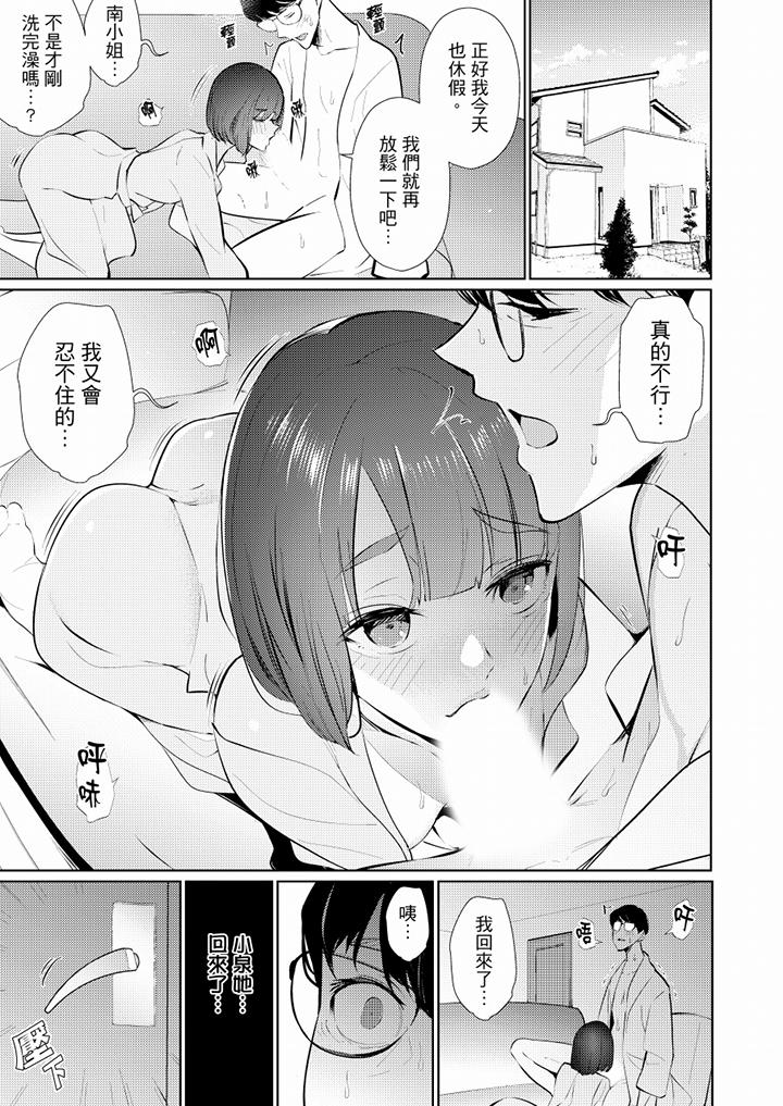 幫人妻放鬆筋骨的到府按摩 第43話 第2页