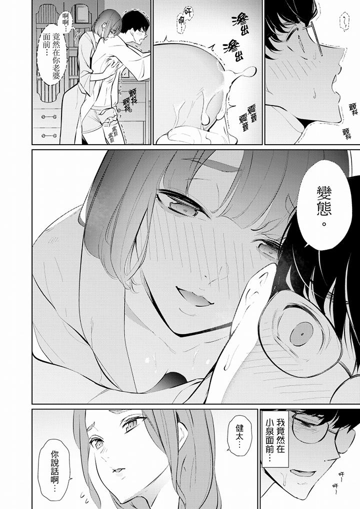 幫人妻放鬆筋骨的到府按摩 第43話 第9页