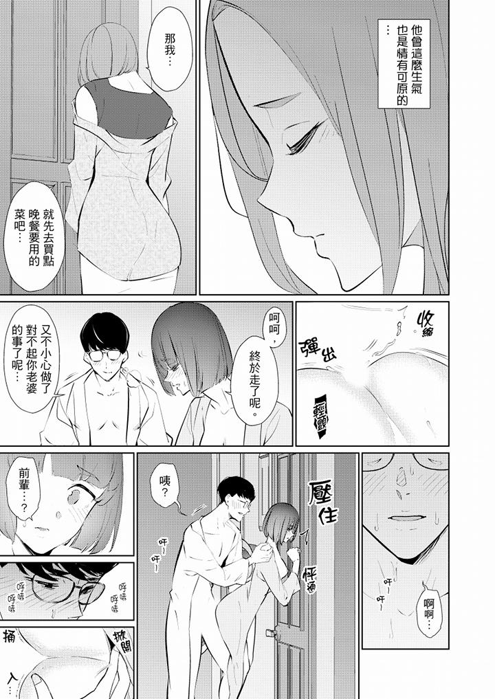 幫人妻放鬆筋骨的到府按摩 第44話 第6页