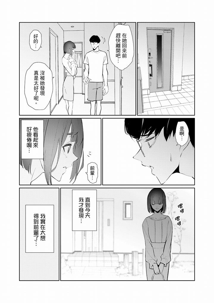 幫人妻放鬆筋骨的到府按摩 第44話 第10页