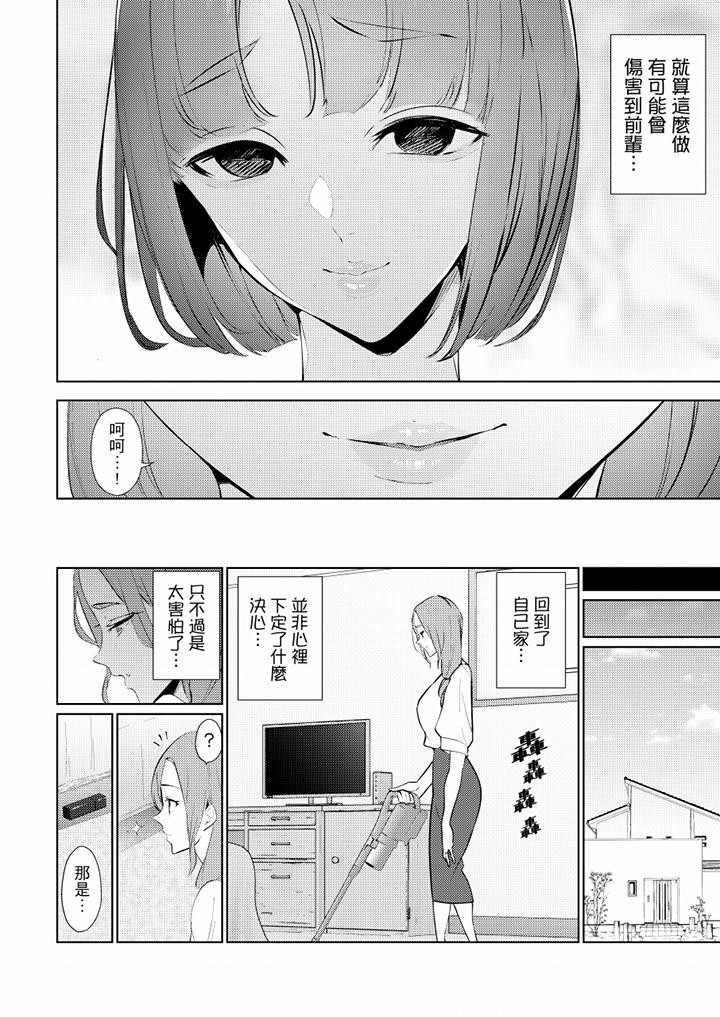 幫人妻放鬆筋骨的到府按摩 第44話 第11页