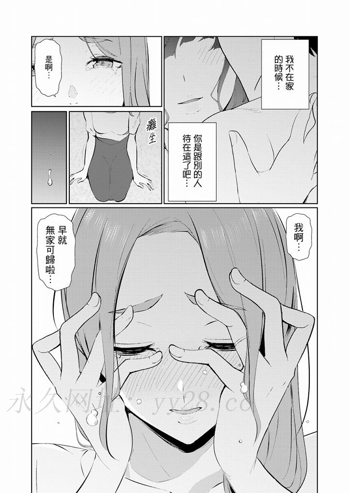 幫人妻放鬆筋骨的到府按摩 第44話 第13页