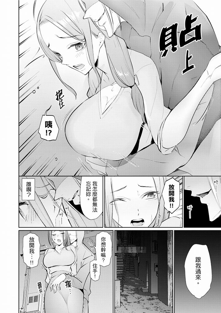幫人妻放鬆筋骨的到府按摩 第45話 第13页