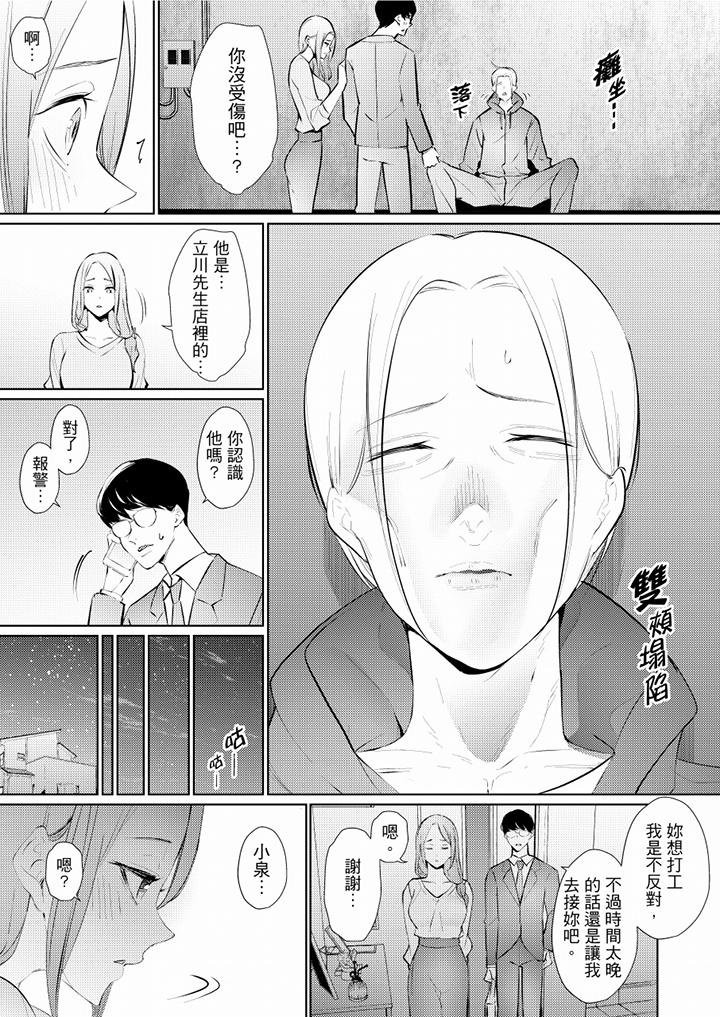 幫人妻放鬆筋骨的到府按摩 第46話 第12页