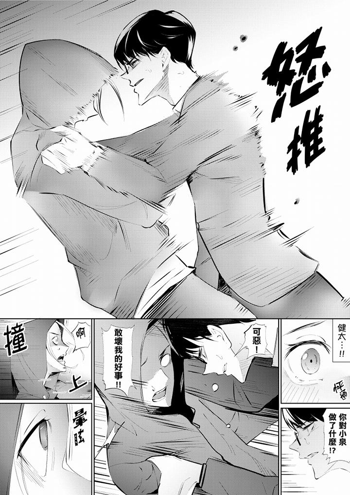 幫人妻放鬆筋骨的到府按摩 第46話 第7页