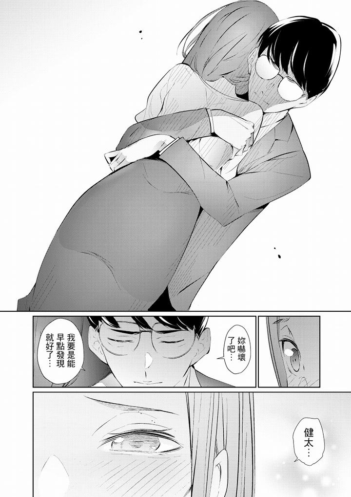 幫人妻放鬆筋骨的到府按摩 第46話 第13页