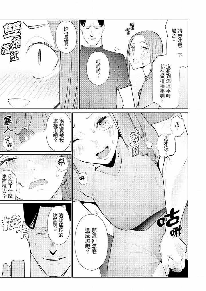 幫人妻放鬆筋骨的到府按摩 第48話 第2页