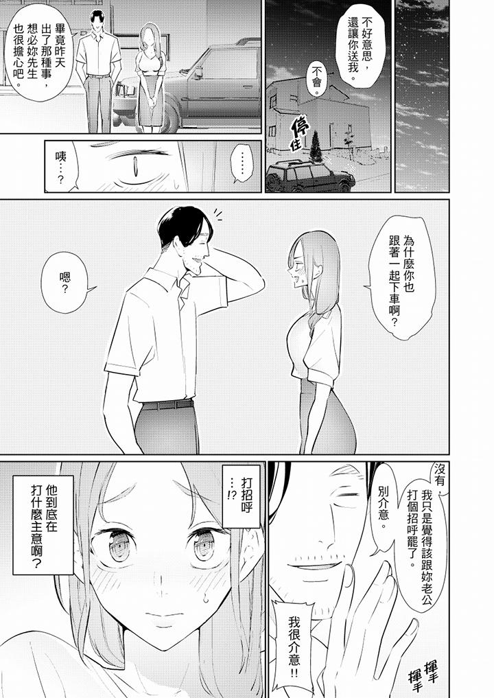 幫人妻放鬆筋骨的到府按摩 第48話 第13页