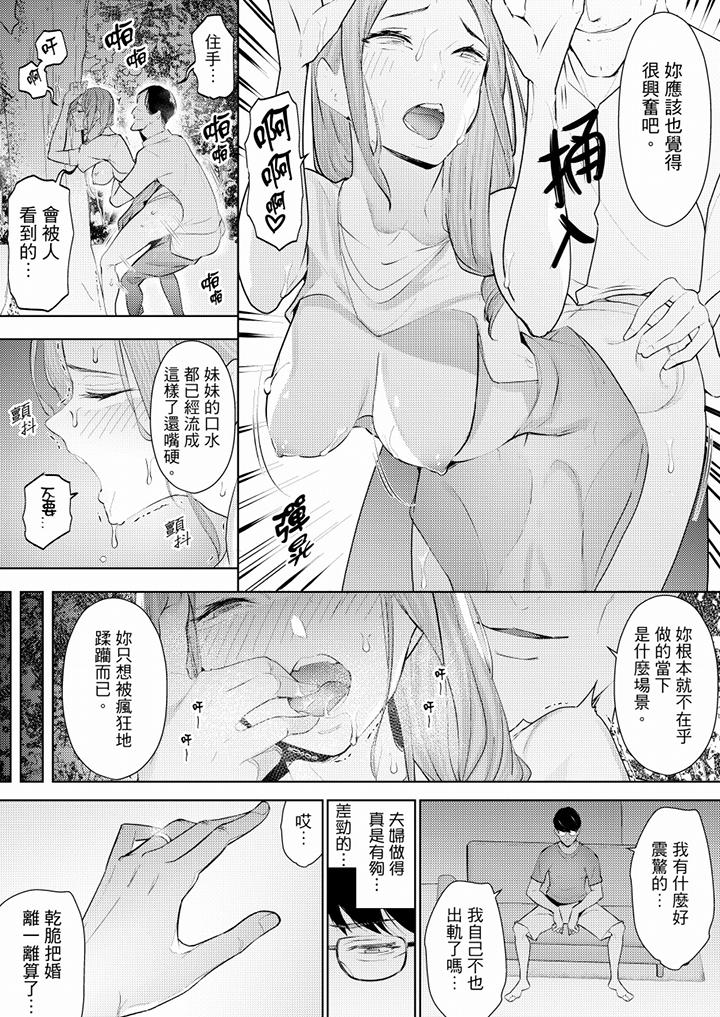 幫人妻放鬆筋骨的到府按摩 第49話 第6页