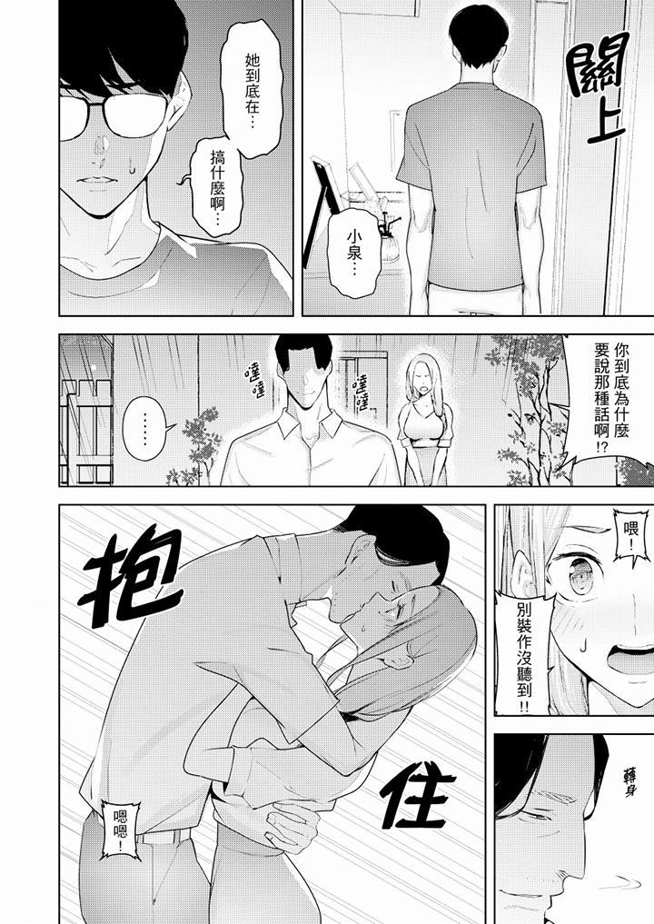幫人妻放鬆筋骨的到府按摩 第49話 第5页