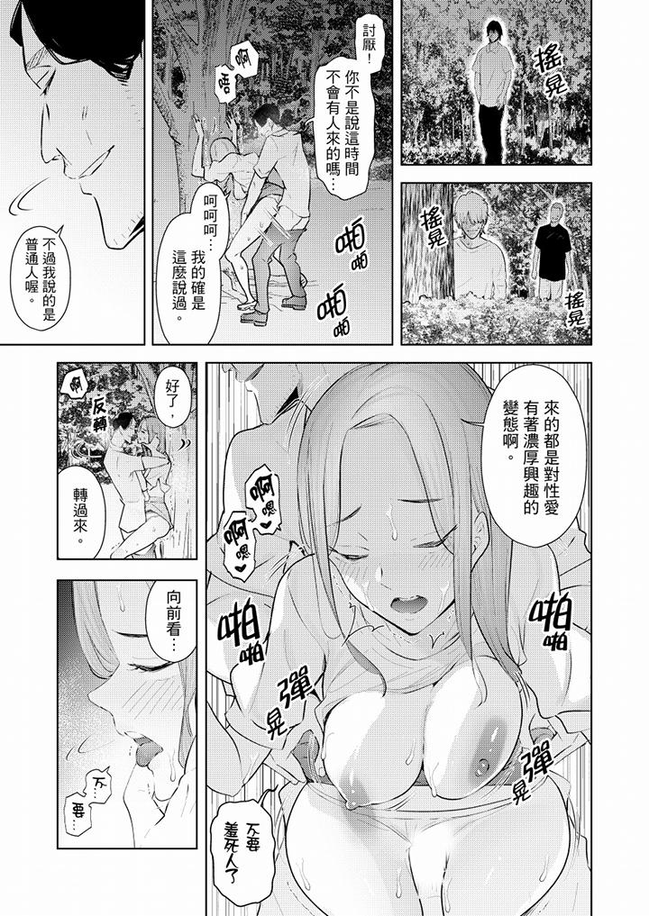 幫人妻放鬆筋骨的到府按摩 第49話 第12页