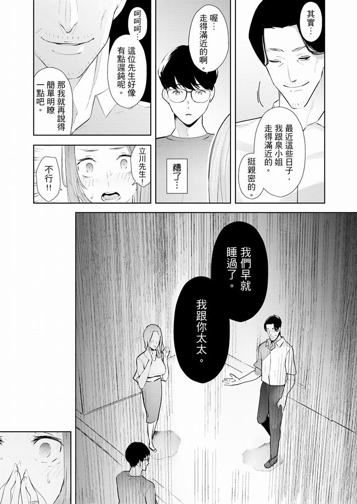 幫人妻放鬆筋骨的到府按摩 第49話 第3页