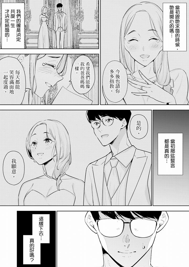 幫人妻放鬆筋骨的到府按摩 第49話 第9页