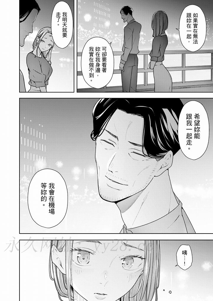幫人妻放鬆筋骨的到府按摩 第54話 第13页