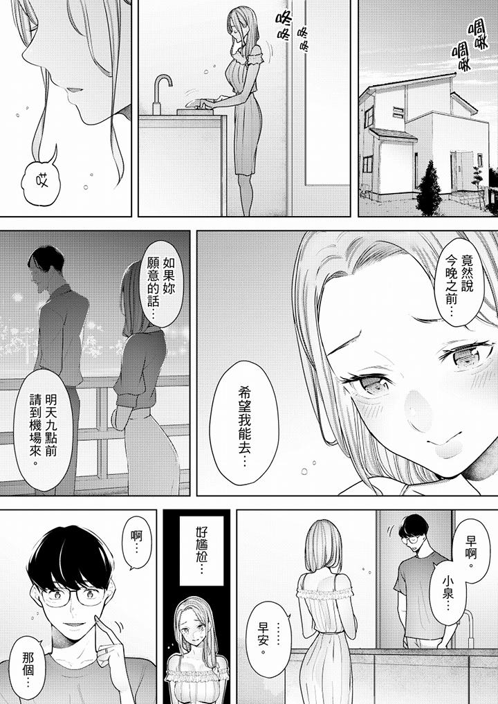 幫人妻放鬆筋骨的到府按摩 第55話 第2页