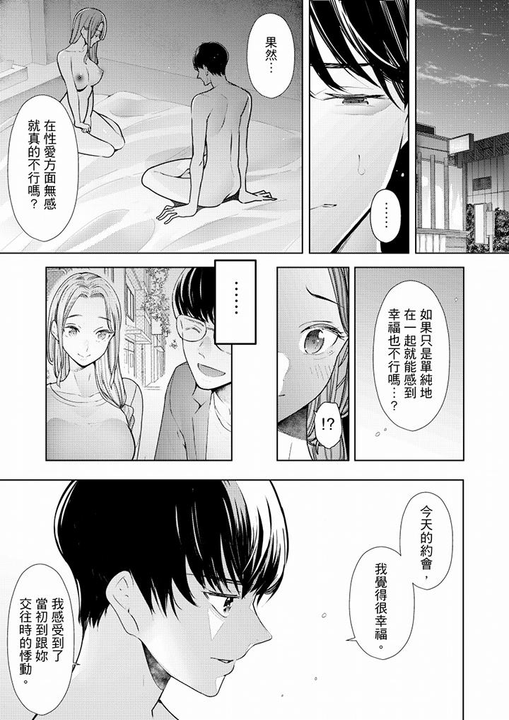 幫人妻放鬆筋骨的到府按摩 第55話 第12页