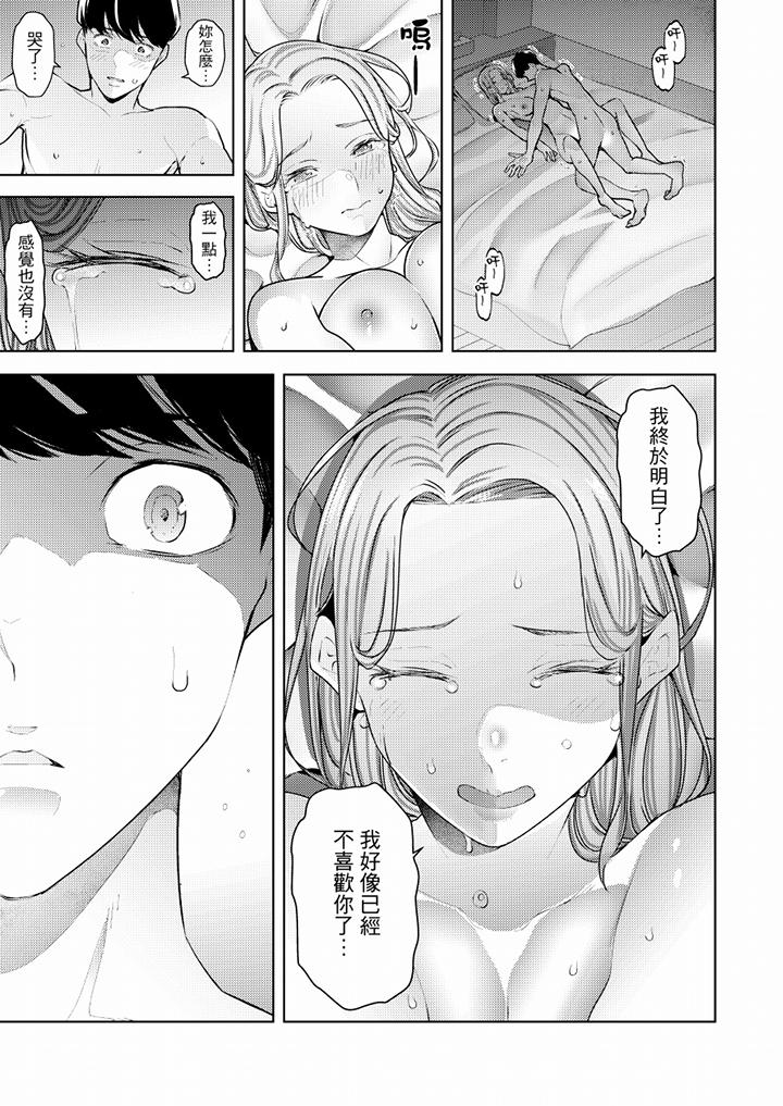 幫人妻放鬆筋骨的到府按摩 第55話 第8页