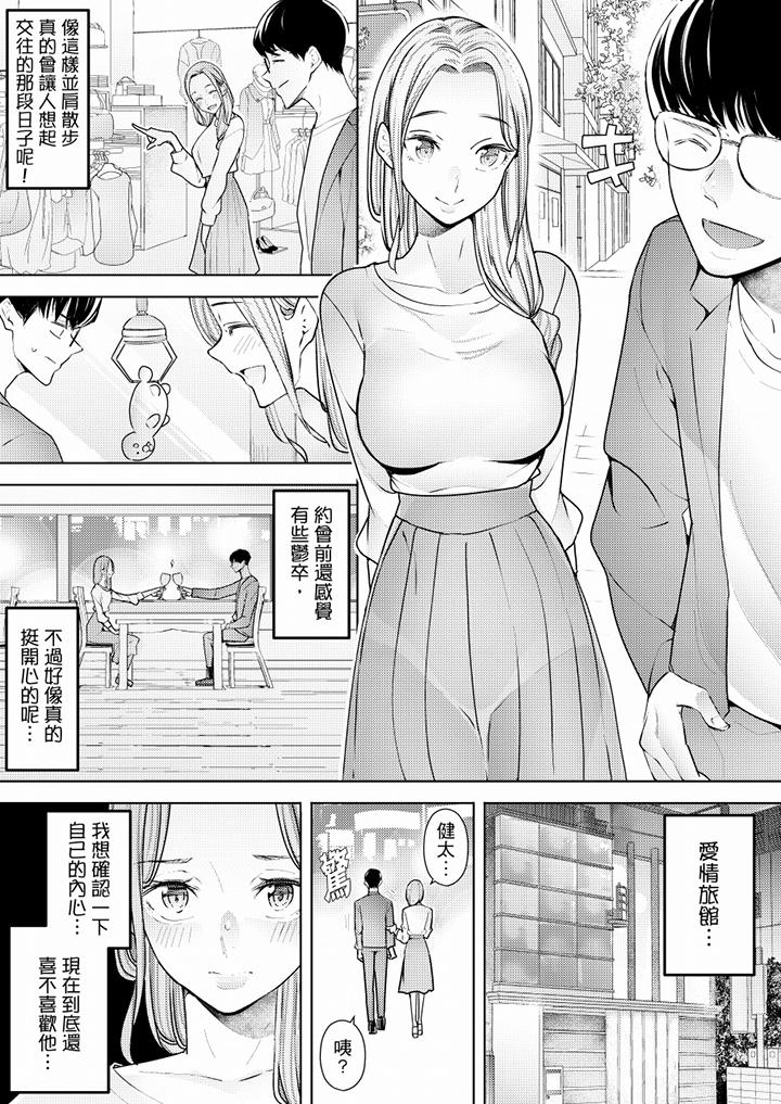 幫人妻放鬆筋骨的到府按摩 第55話 第5页