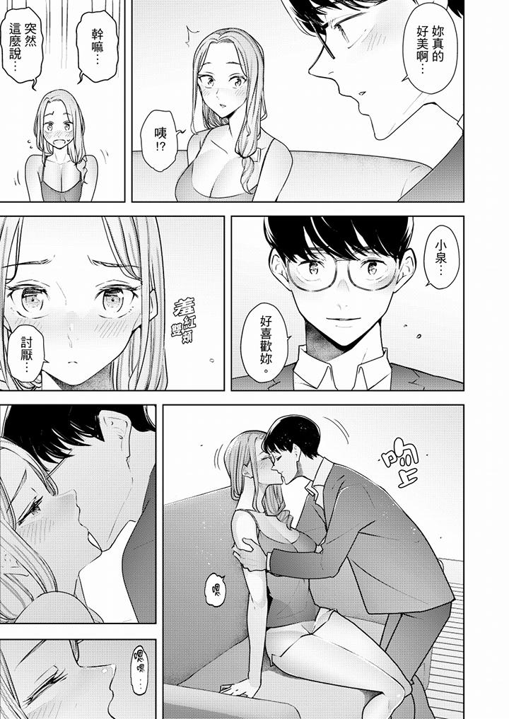 幫人妻放鬆筋骨的到府按摩 第56話 第10页