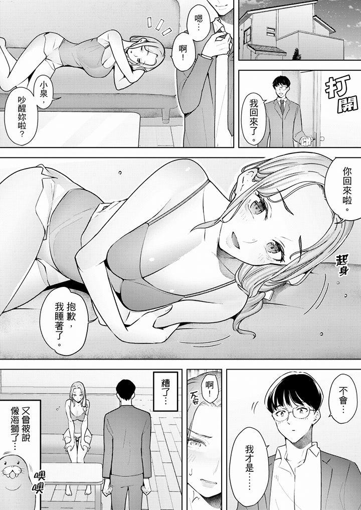 幫人妻放鬆筋骨的到府按摩 第56話 第9页