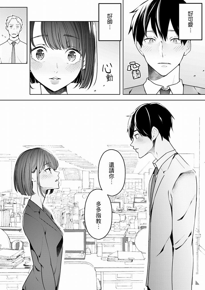 幫人妻放鬆筋骨的到府按摩 第56話 第7页