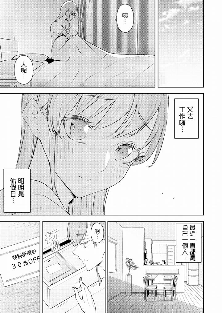 幫人妻放鬆筋骨的到府按摩 第59話 第12页