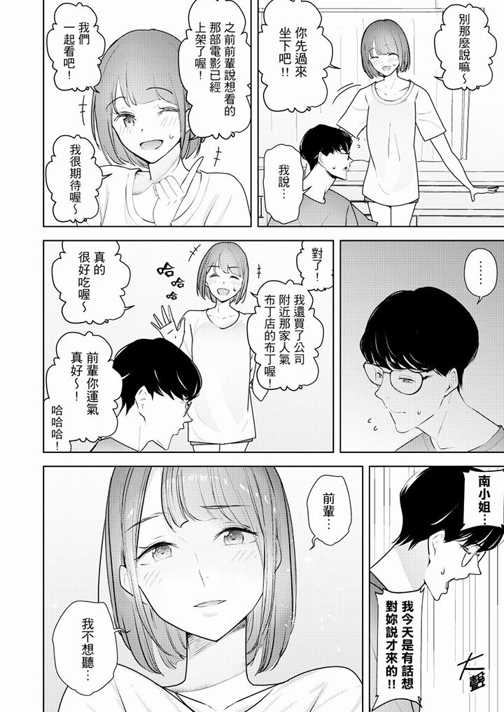 幫人妻放鬆筋骨的到府按摩 第50話 第5页