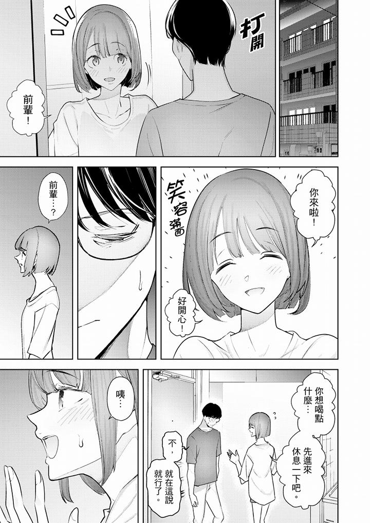 幫人妻放鬆筋骨的到府按摩 第50話 第4页