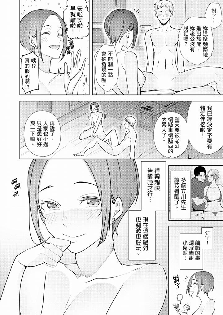 幫人妻放鬆筋骨的到府按摩 第50話 第13页