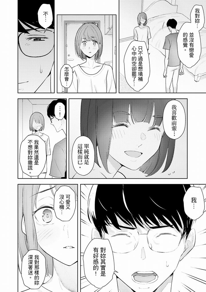 幫人妻放鬆筋骨的到府按摩 第50話 第7页