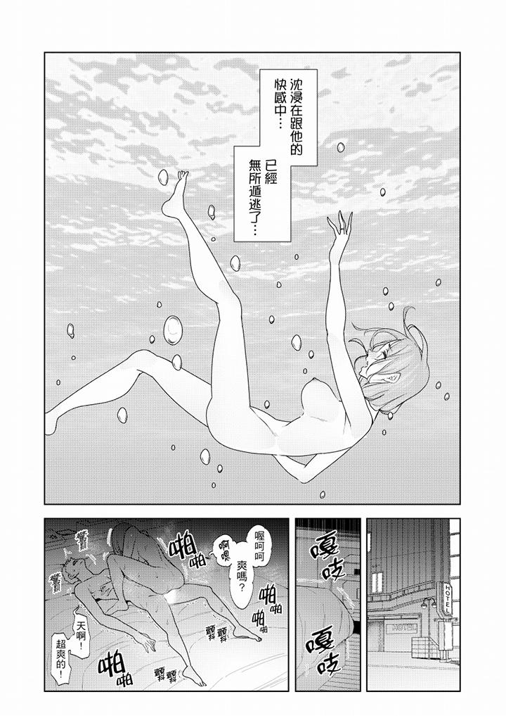 幫人妻放鬆筋骨的到府按摩 第50話 第11页