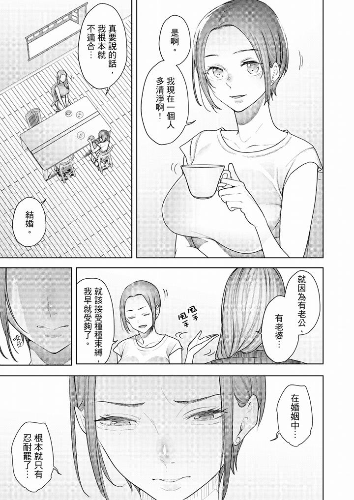 幫人妻放鬆筋骨的到府按摩 第51話 第8页