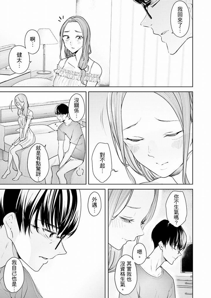 幫人妻放鬆筋骨的到府按摩 第51話 第2页