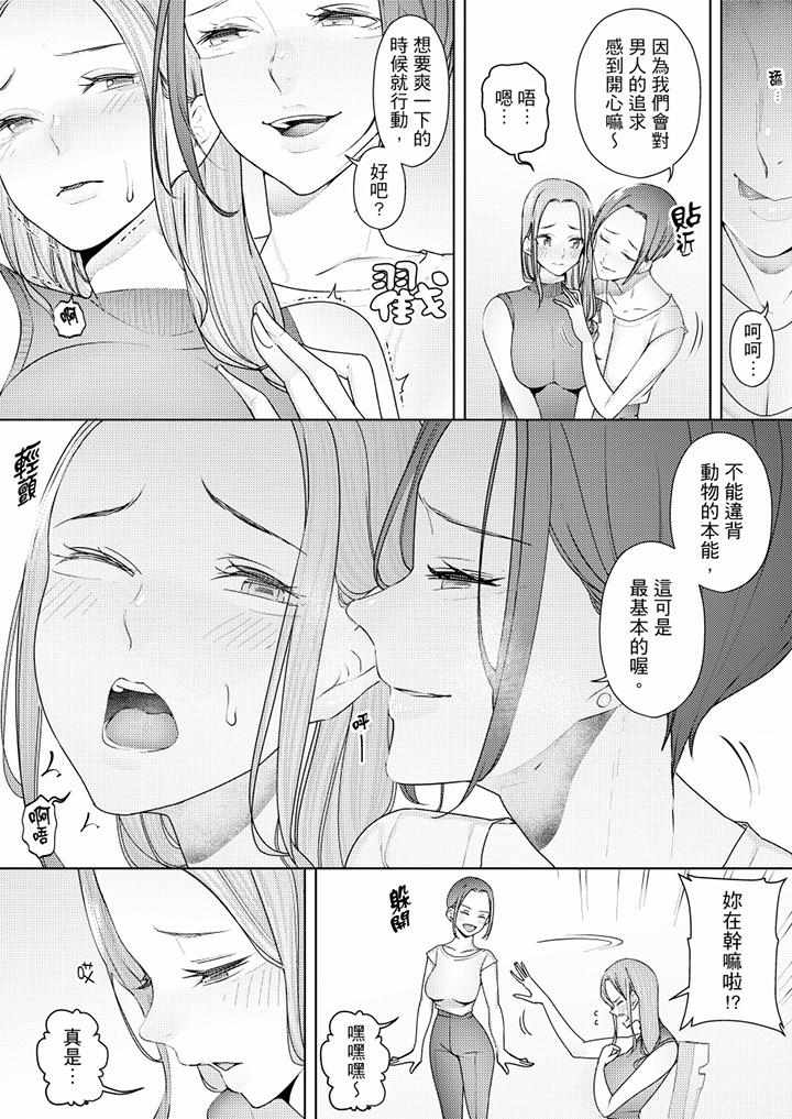 幫人妻放鬆筋骨的到府按摩 第51話 第11页
