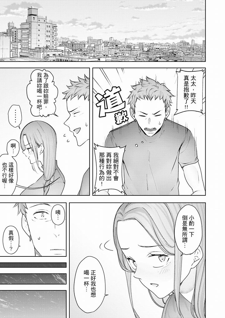 幫人妻放鬆筋骨的到府按摩 第51話 第12页