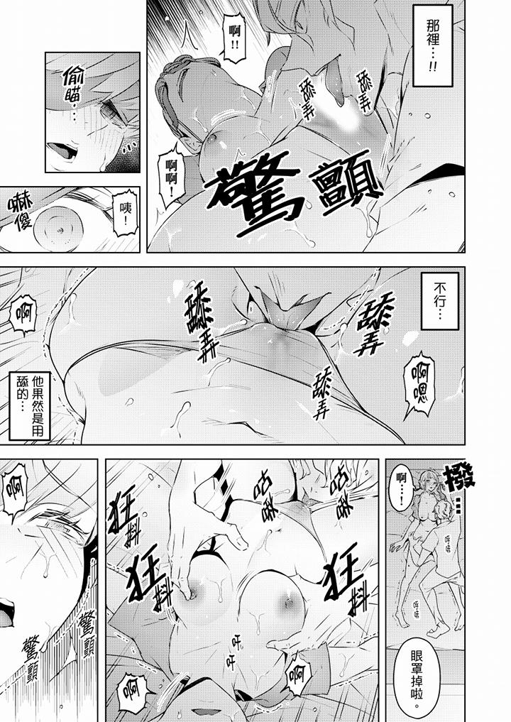 幫人妻放鬆筋骨的到府按摩 第60話 第8页