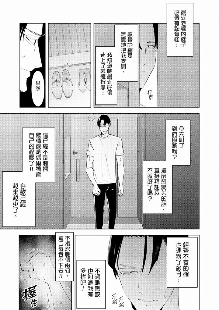 幫人妻放鬆筋骨的到府按摩 第62話 第12页