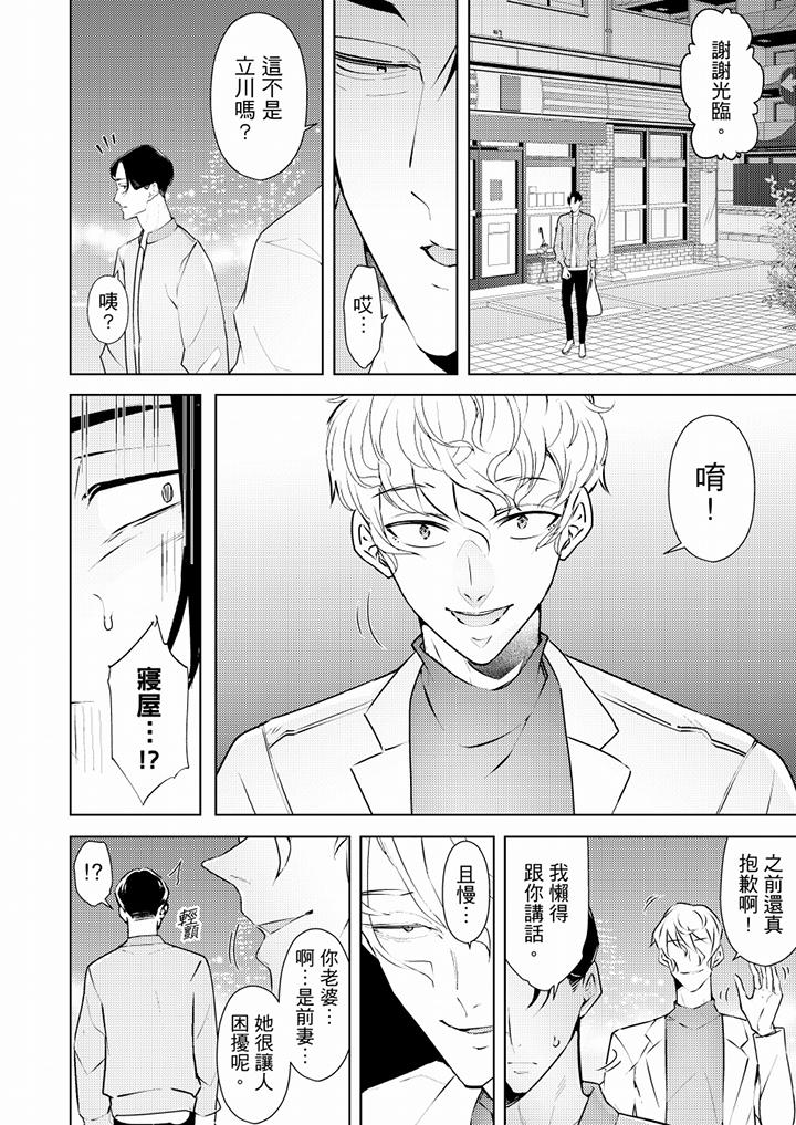 幫人妻放鬆筋骨的到府按摩 第63話 第5页