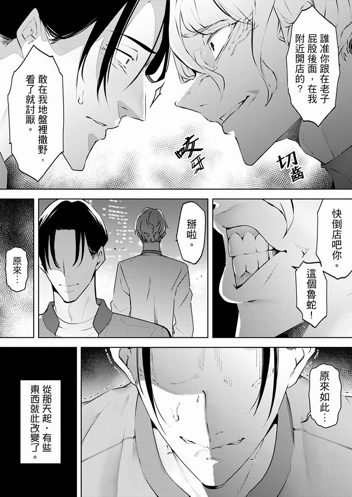 幫人妻放鬆筋骨的到府按摩 第63話 第7页