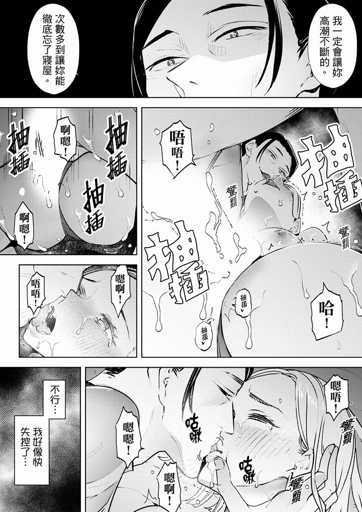 幫人妻放鬆筋骨的到府按摩 第65話 第8页