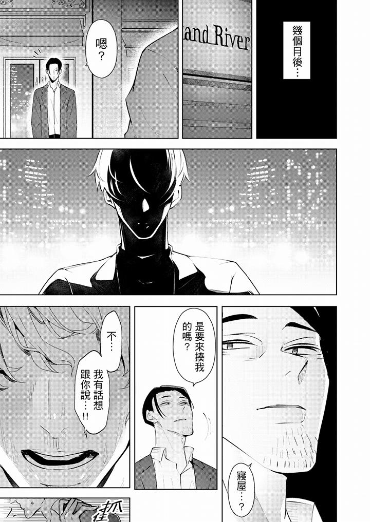幫人妻放鬆筋骨的到府按摩 第66話 最終話 第2页